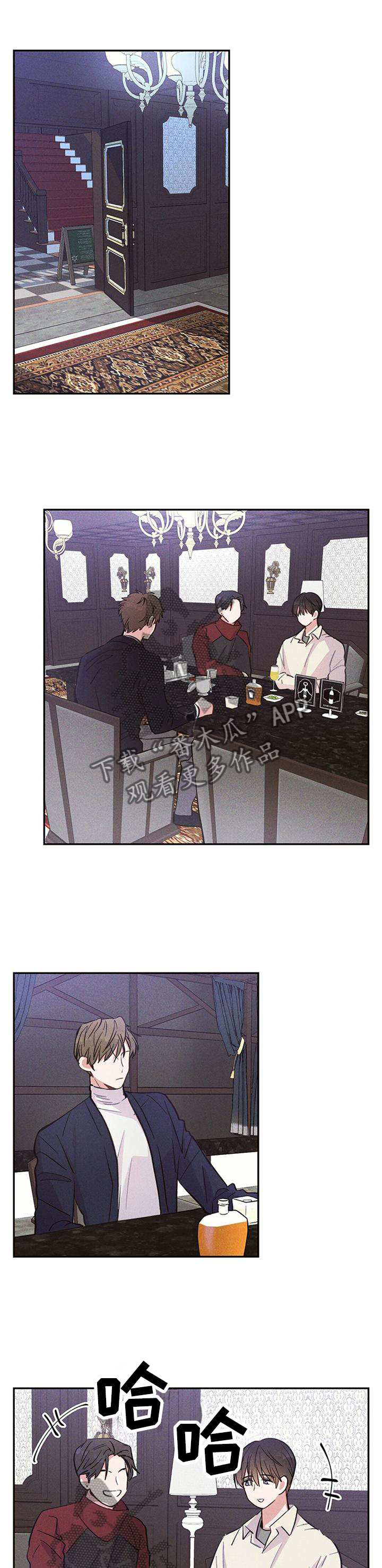 雷云暴雨漫画,第28章：我真的不记得1图