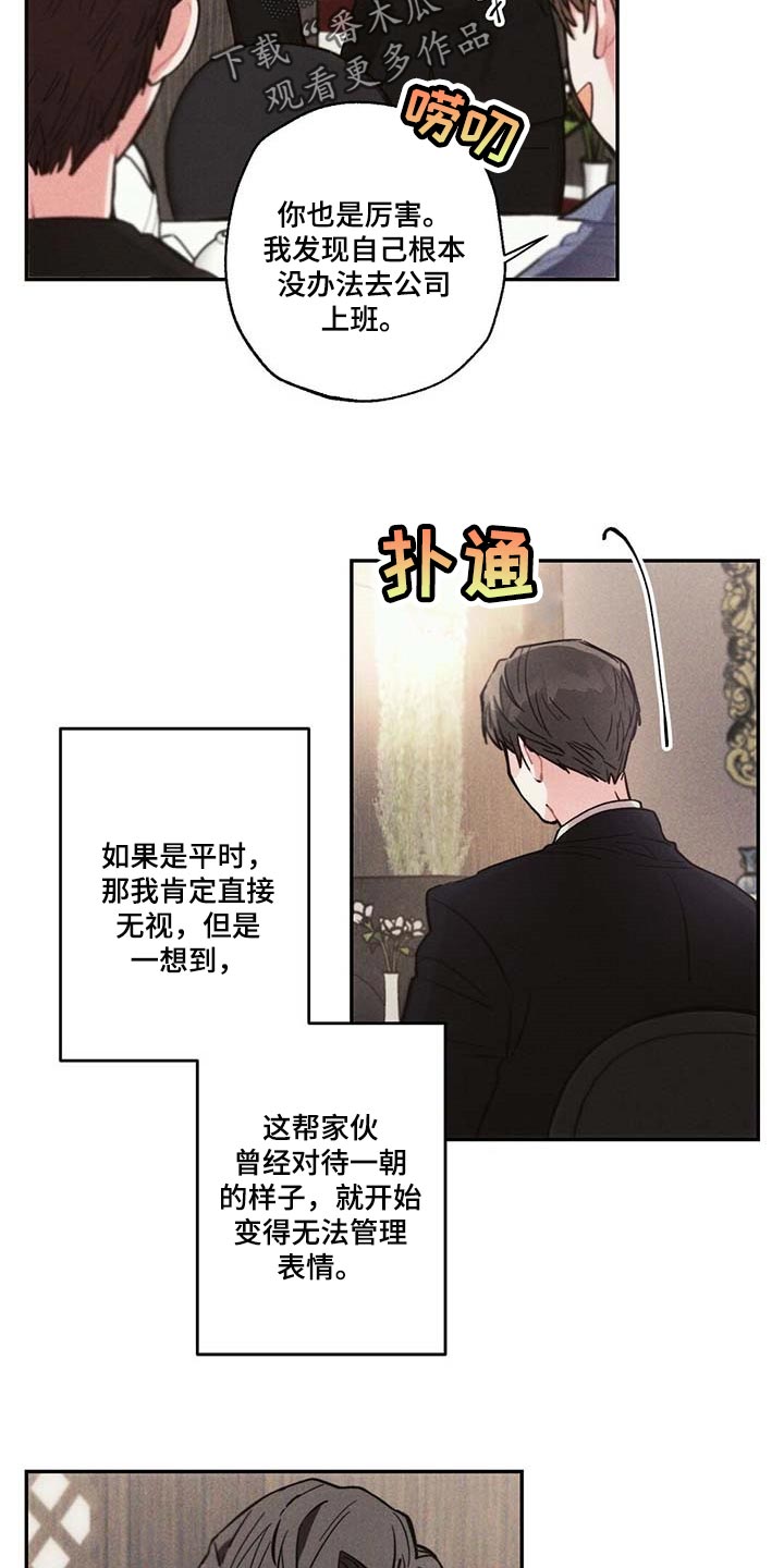 雷云暴雨漫画,第83章：要不要谈恋爱1图