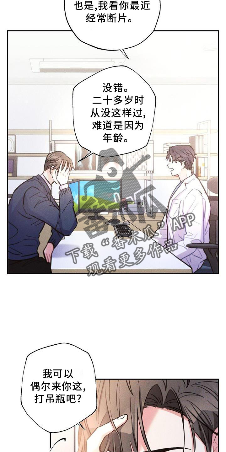雷云暴雨照片漫画,第120章：如愿3图