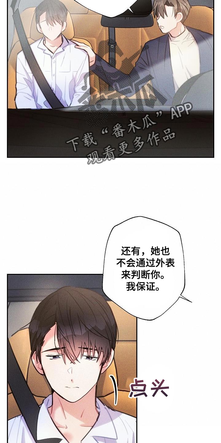 雷云暴雨剧集复盘漫画,第140章：希望能顺利1图