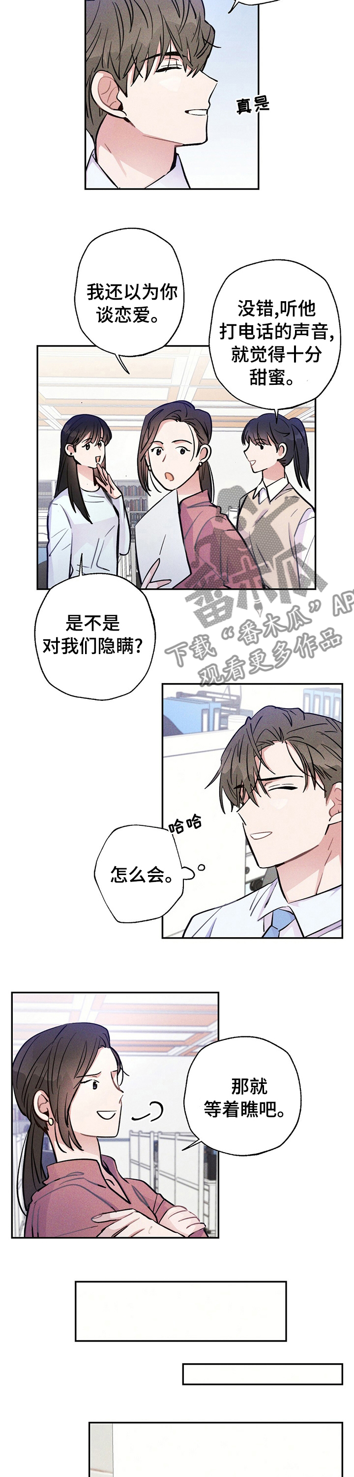 雷云暴雨漫画,第45章：勾引3图