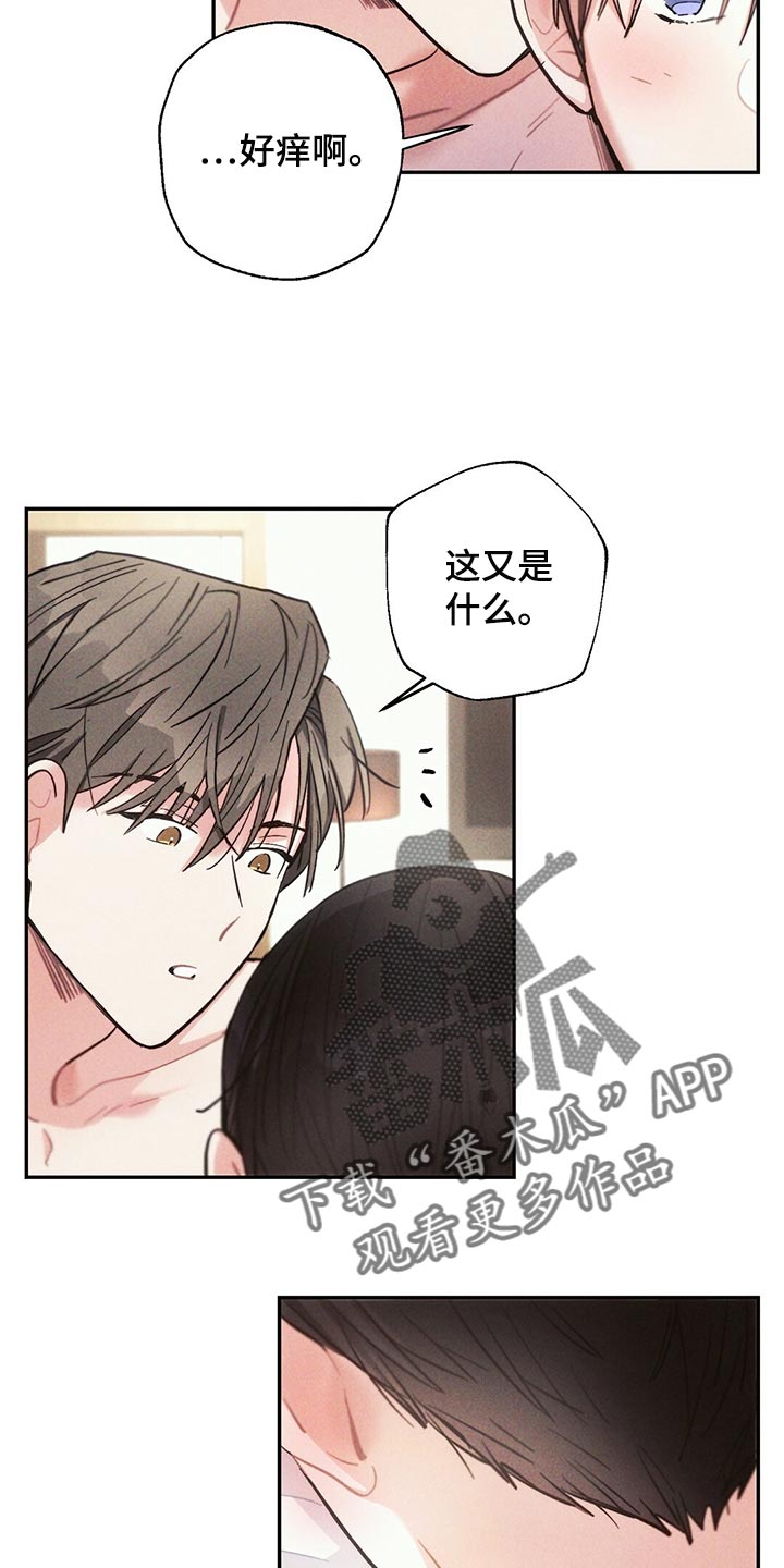 雷云暴雨漫画,第98章：提心吊胆4图