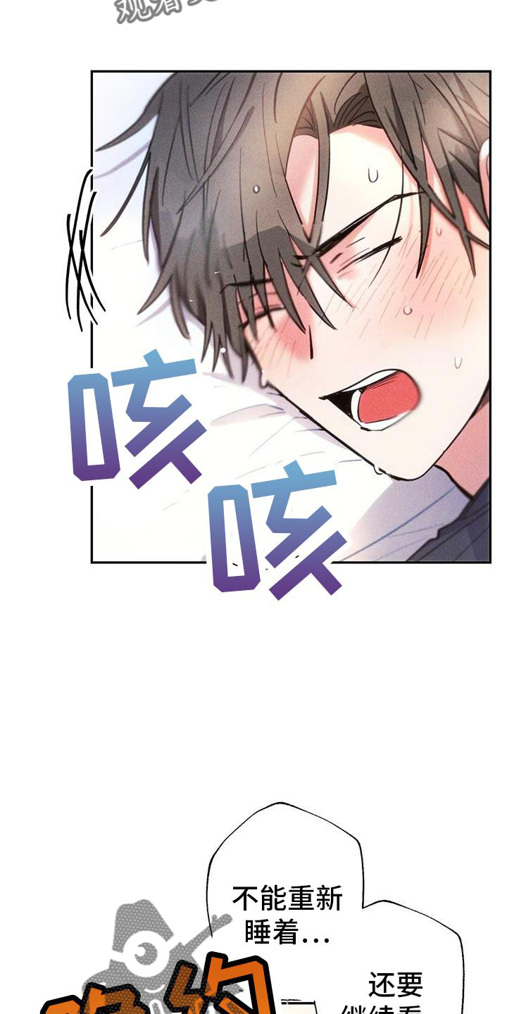 云暴雨漫画,第133章：幻觉1图