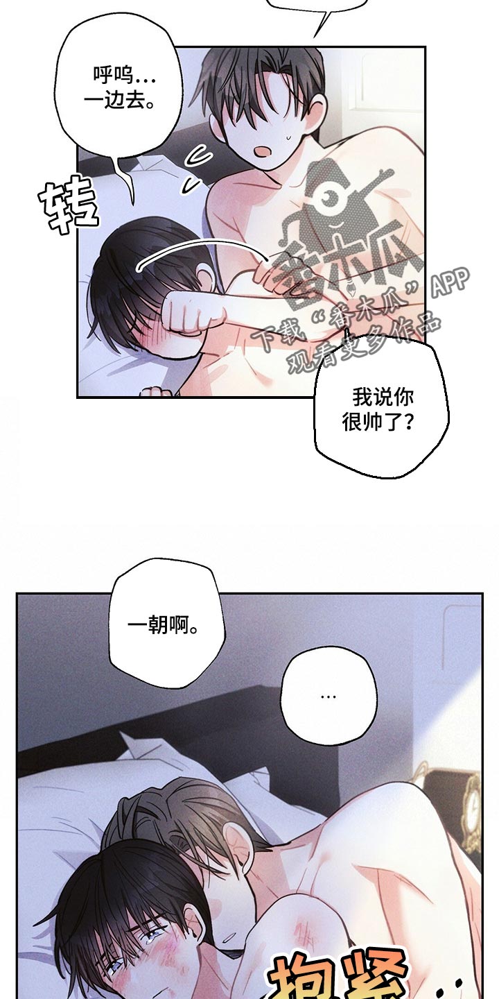 雷云暴雨漫画,第85章：不安3图