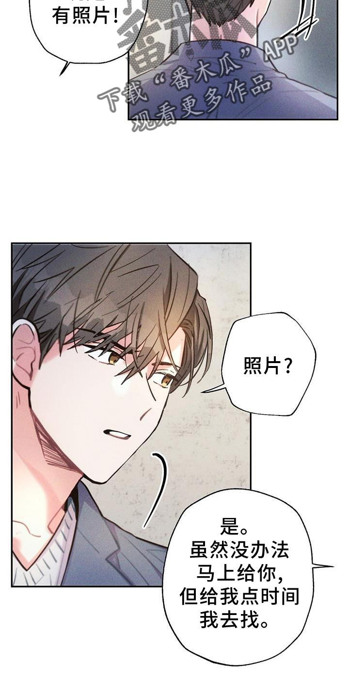 雷云暴雨定档漫画,第130章：证据1图