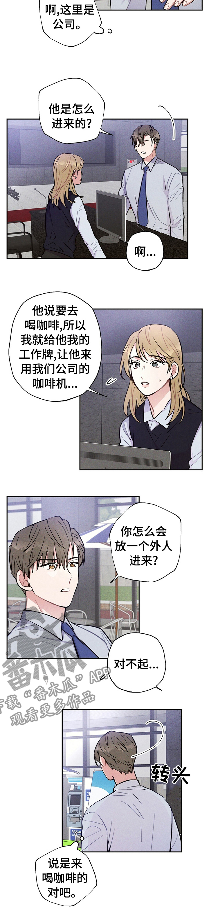 雷云暴雨最新预告漫画,第43章：花点钱3图