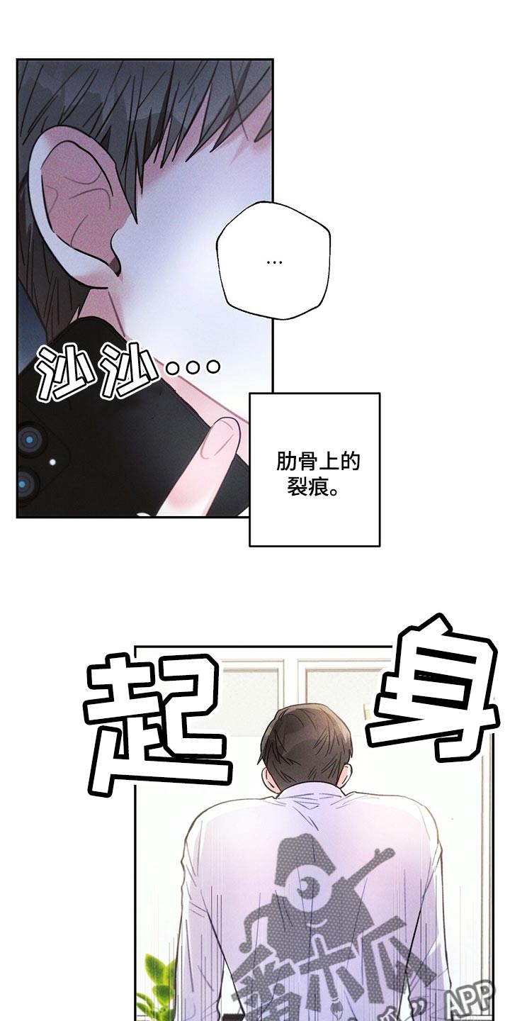 雷云暴雨漫画,第104章：回到原来的关系1图