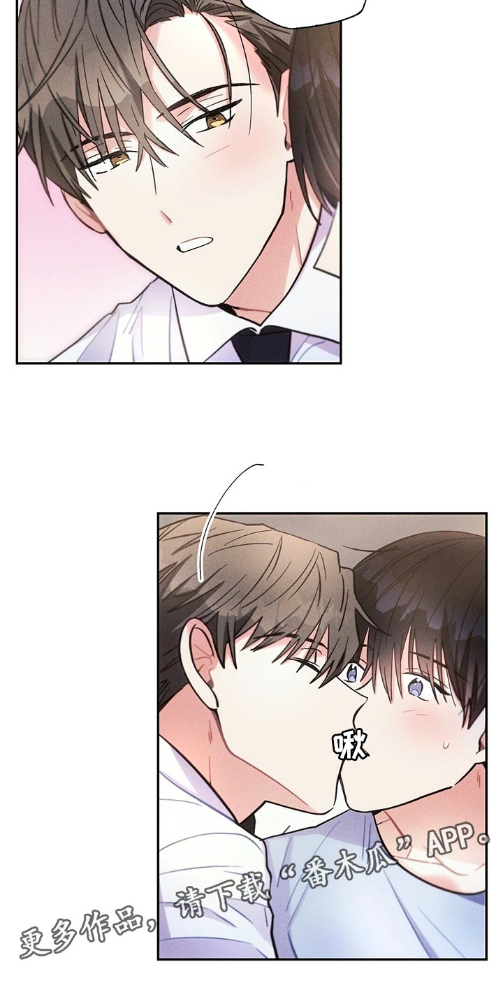 雷云暴雨漫画,第102章：表示歉意4图