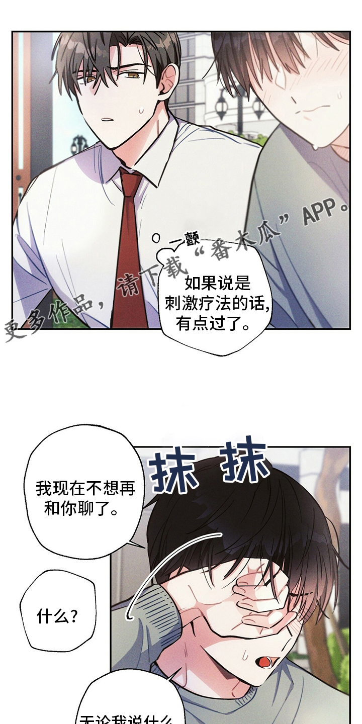 雷云暴雨漫画,第79章：电视剧1图