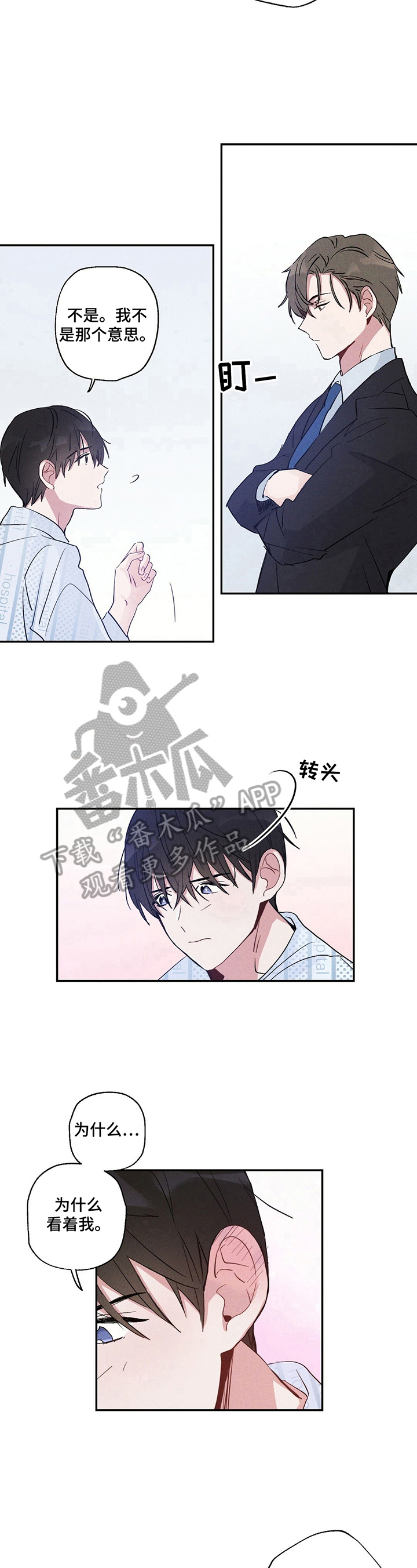 雷云暴雨最新漫画,第12章：随便看看3图