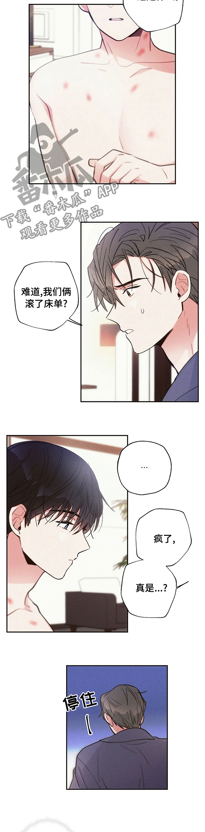 雷云暴雨在哪播放漫画,第55章：算了5图