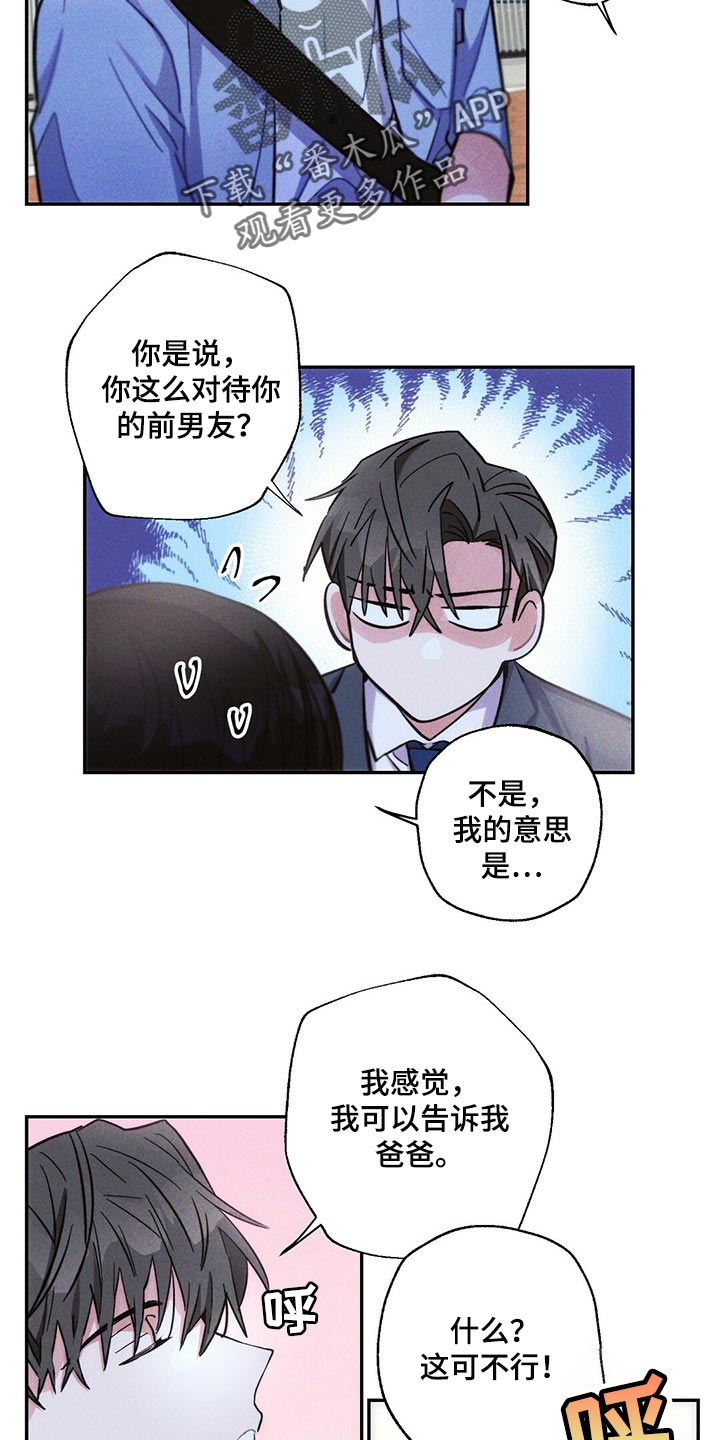 雷云暴雨漫画,第95章：恋爱的证人3图