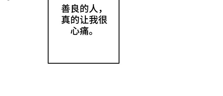 雷云暴雨经典梗漫画,第105章：善良的人让我心痛3图