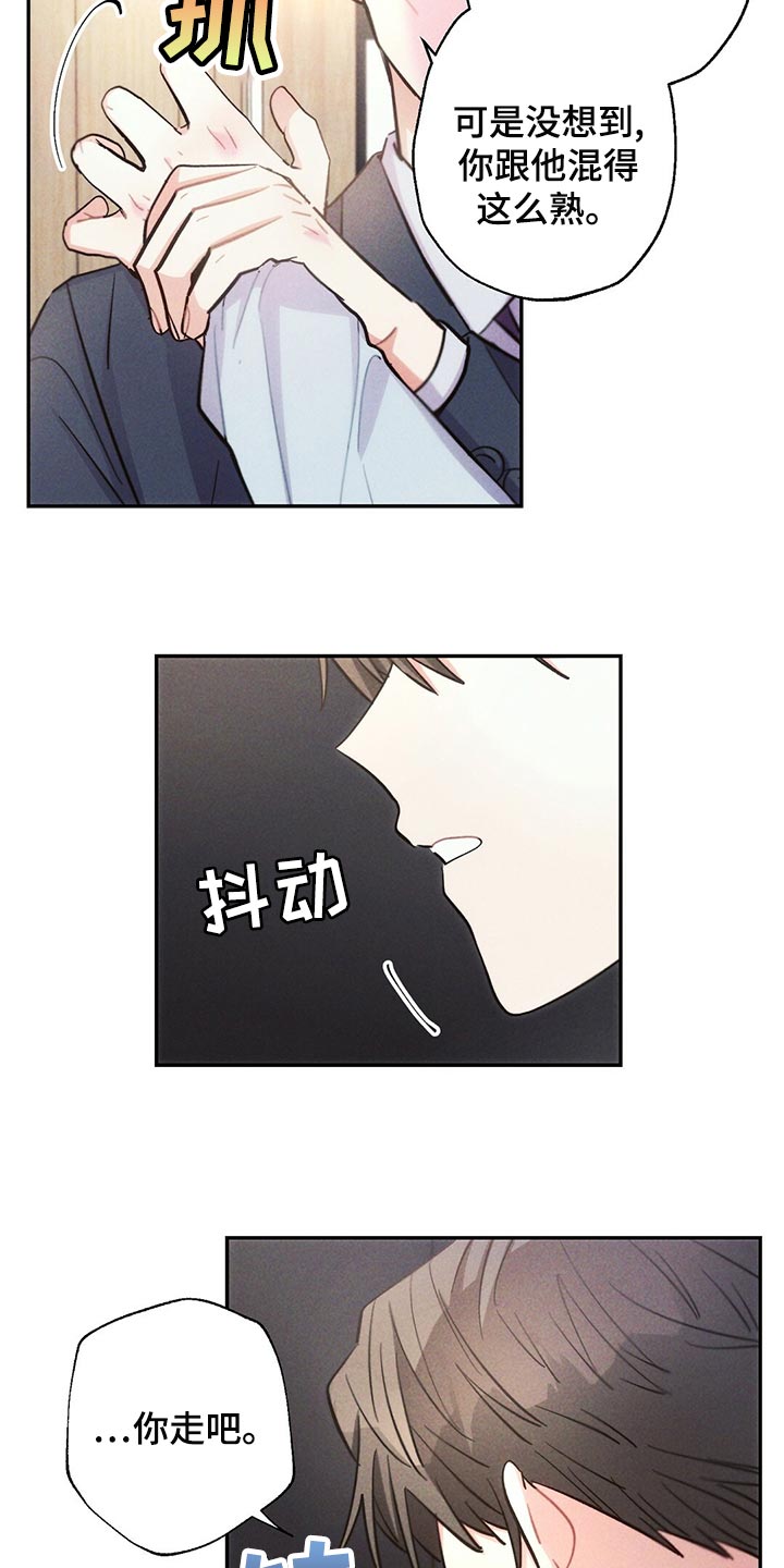 雷云暴雨漫画,第111章：蹲守3图