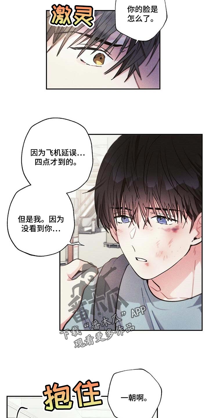 雷云暴雨漫画,第83章：要不要谈恋爱4图