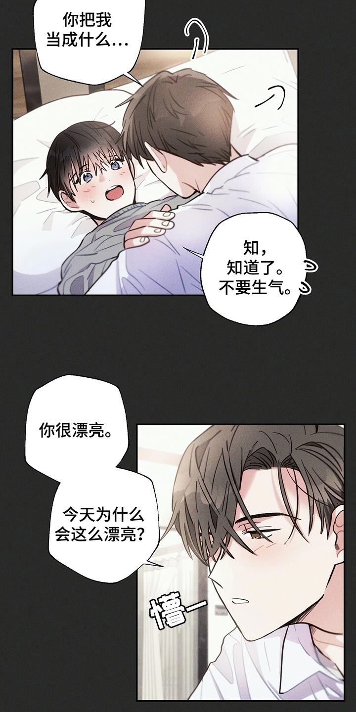 雷云暴雨漫画,第99章：想不起来5图