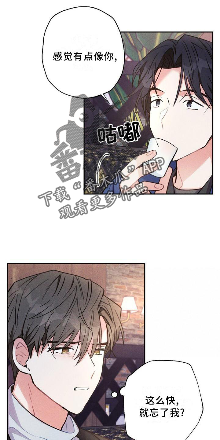 雷云暴雨剧集复盘漫画,第119章：亲眼确认3图