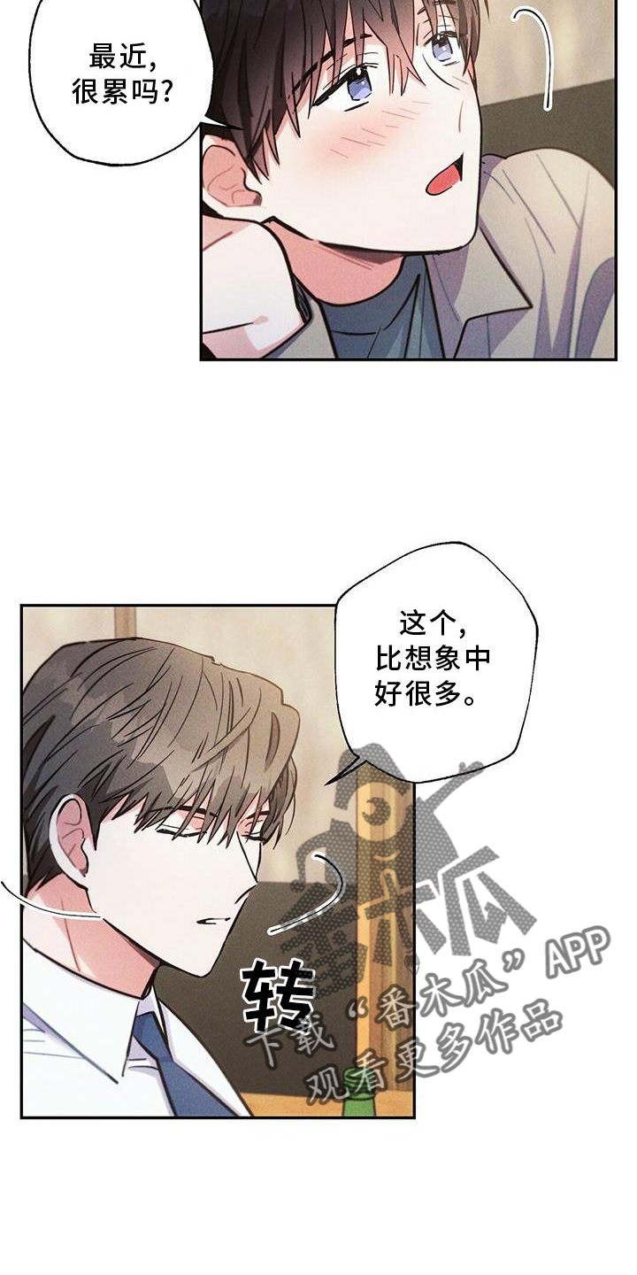 雷云暴雨漫画,第123章：电话4图