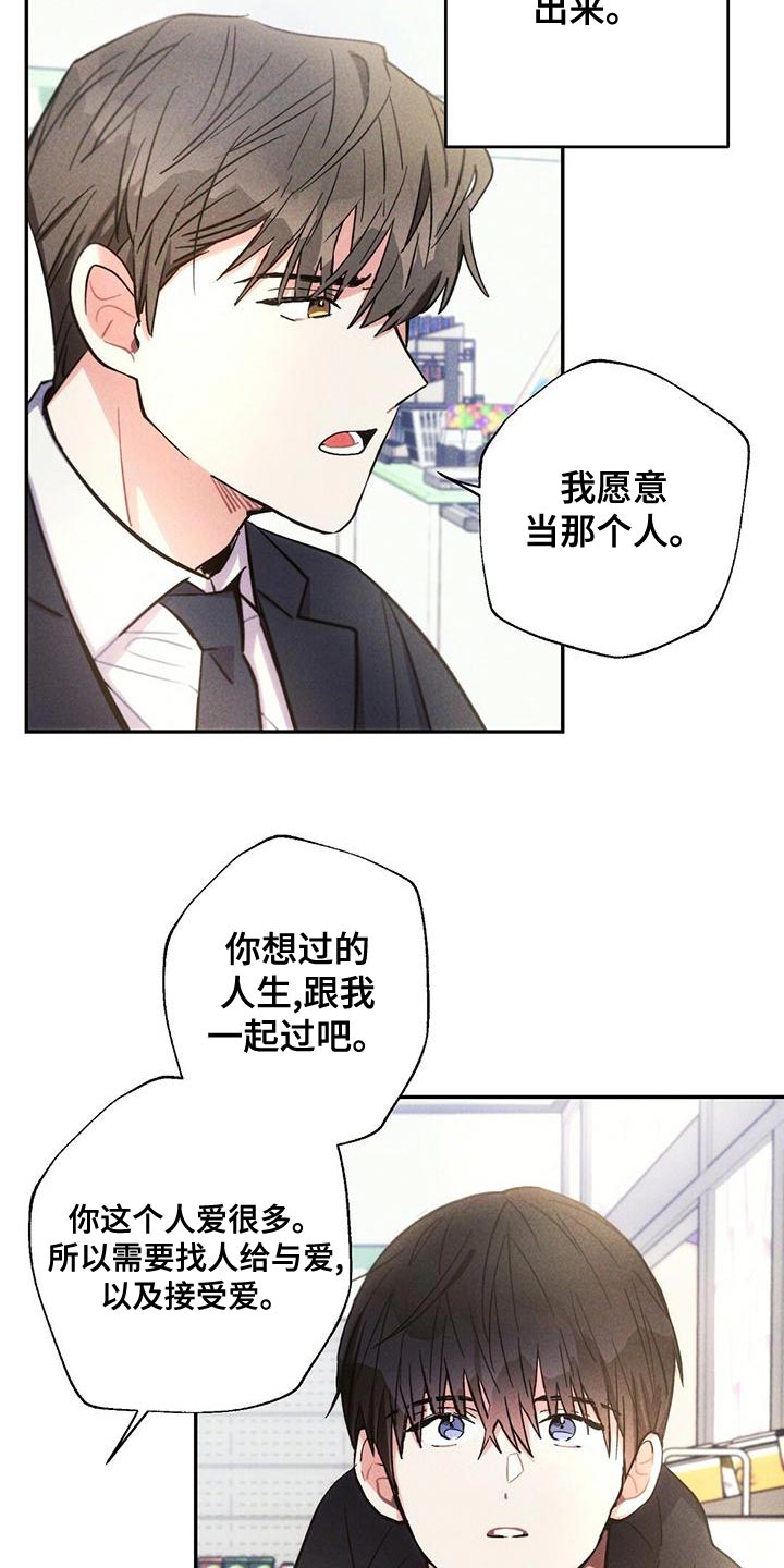 雷云暴雨观看渠道漫画,第115章：无视我的感情3图