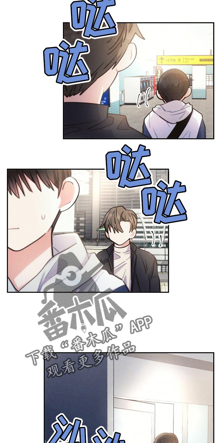 雷云暴雨漫画,第111章：蹲守5图
