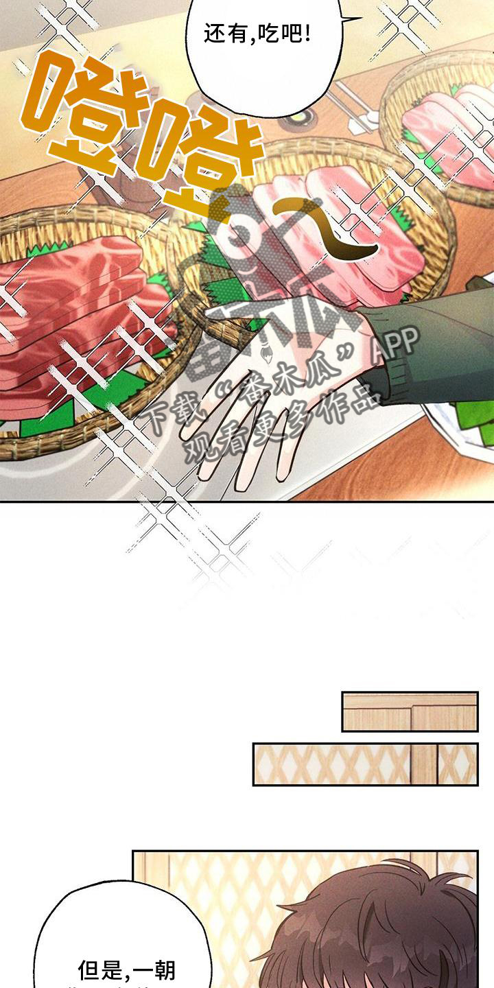 雷云暴雨经典梗漫画,第122章：真正的朋友2图