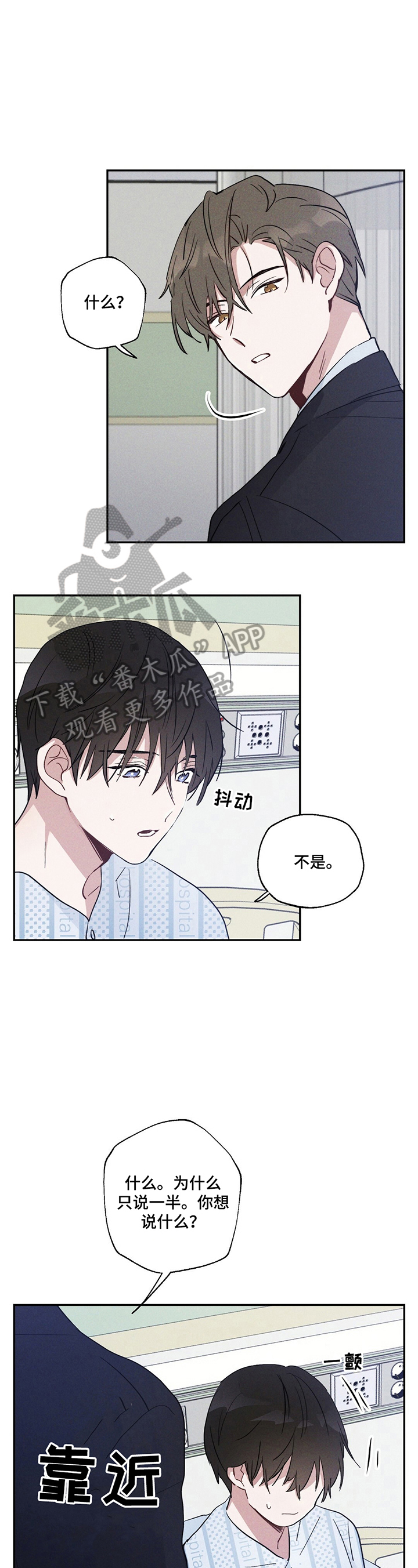 雷云暴雨漫画,第14章：被裁了3图