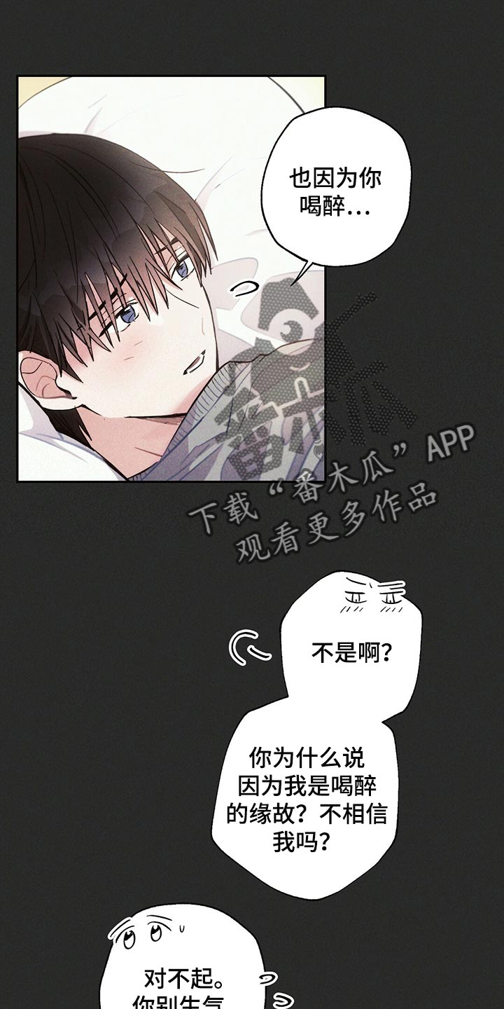雷云暴雨漫画,第99章：想不起来1图