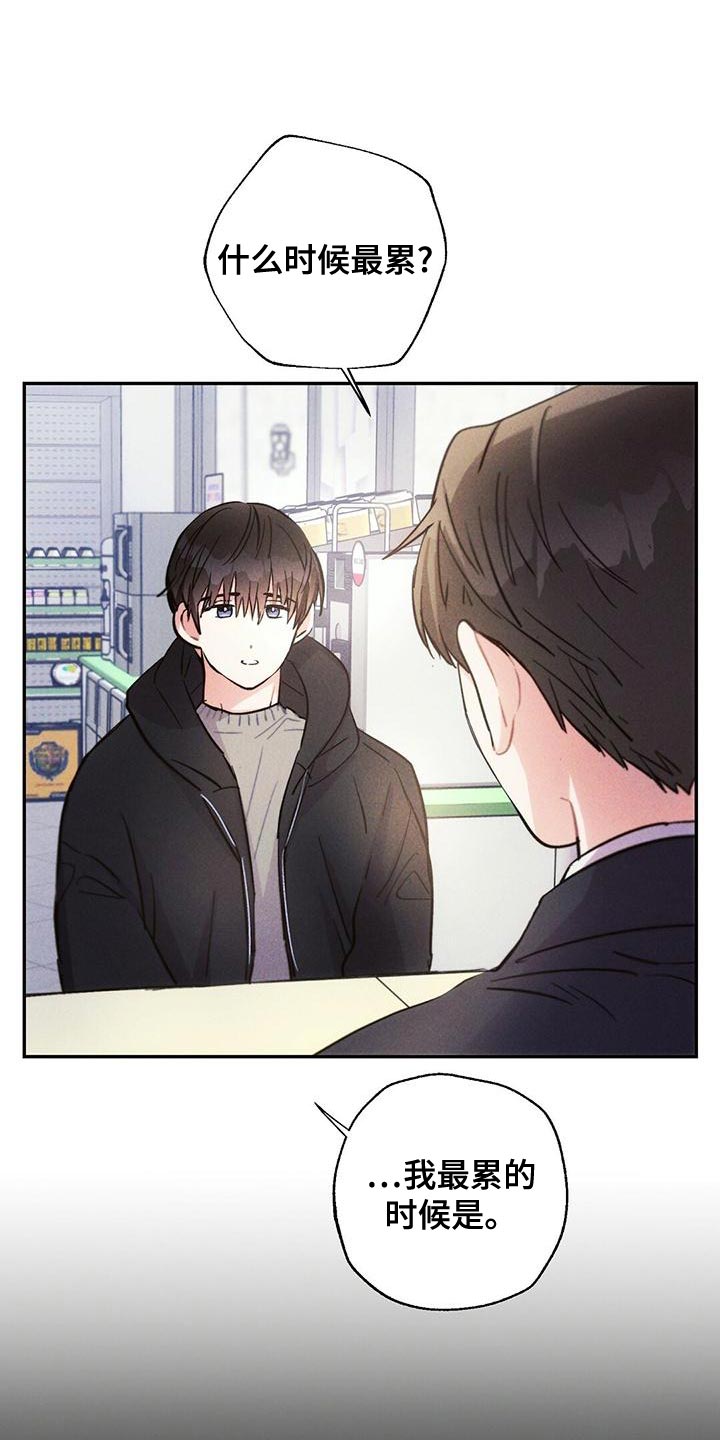 雷云暴雨在哪播放漫画,第115章：无视我的感情3图