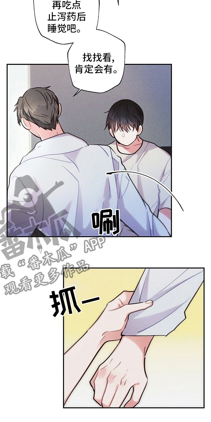 雷云暴雨未删减漫画,第72章：善良1图