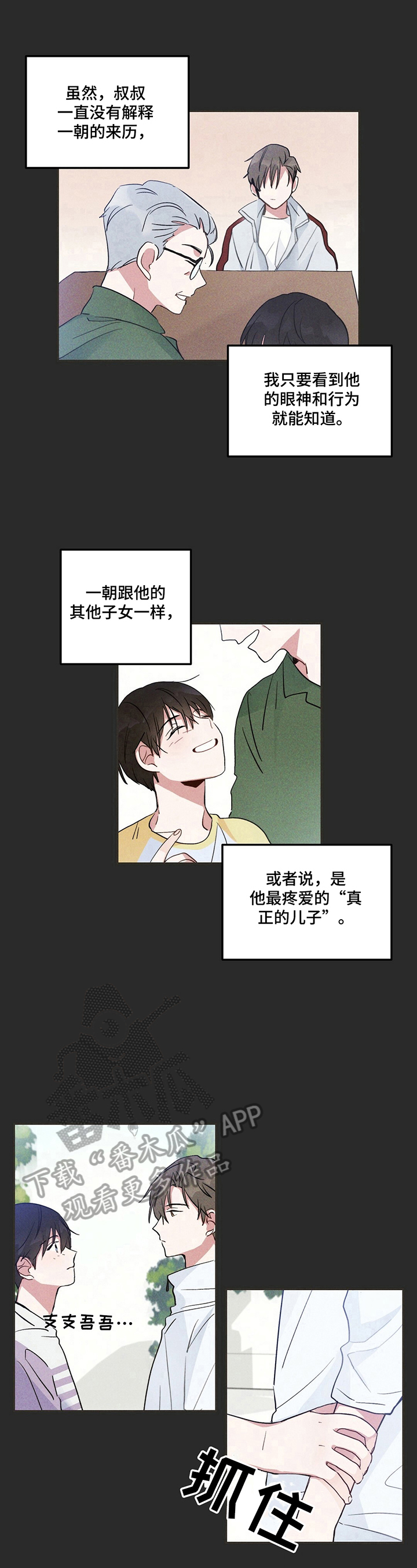 雷云暴雨最新漫画,第11章：窒息的感觉3图