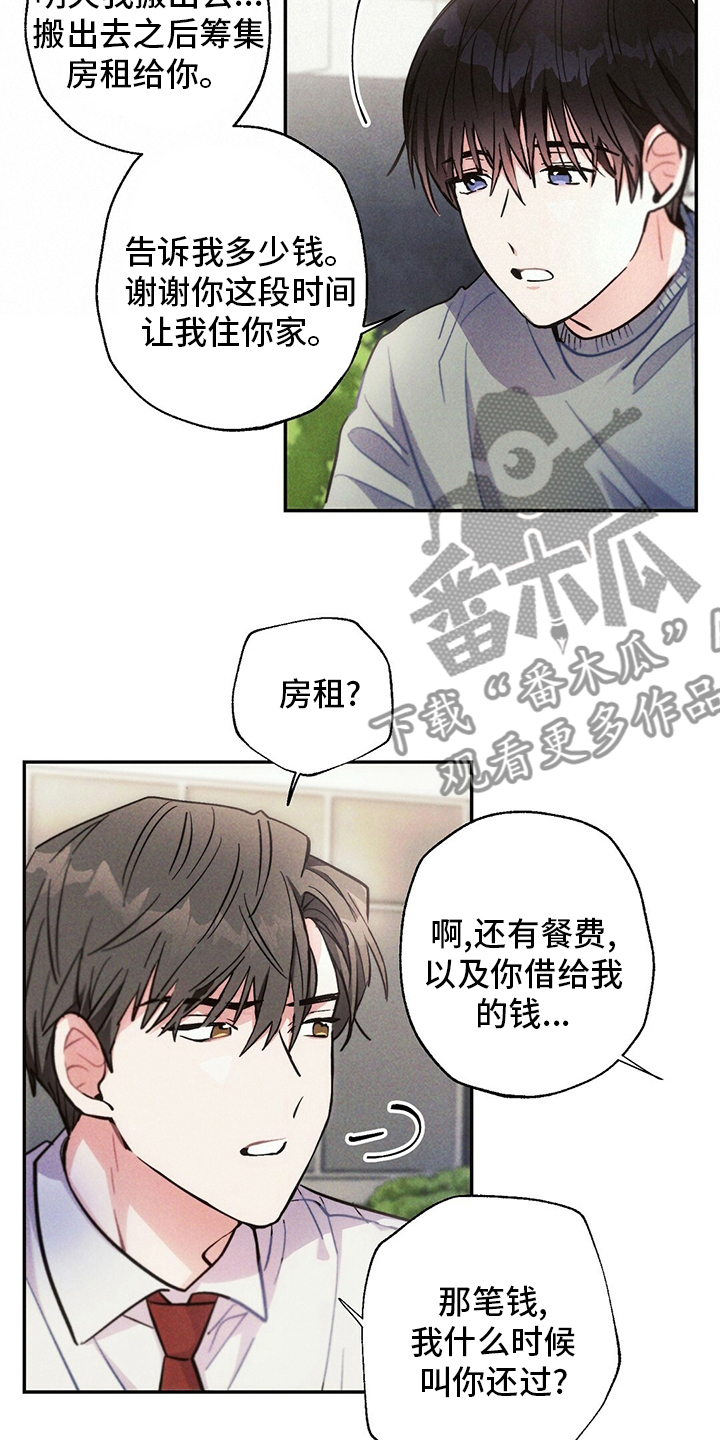 雷云暴雨经典梗漫画,第78章：房租3图