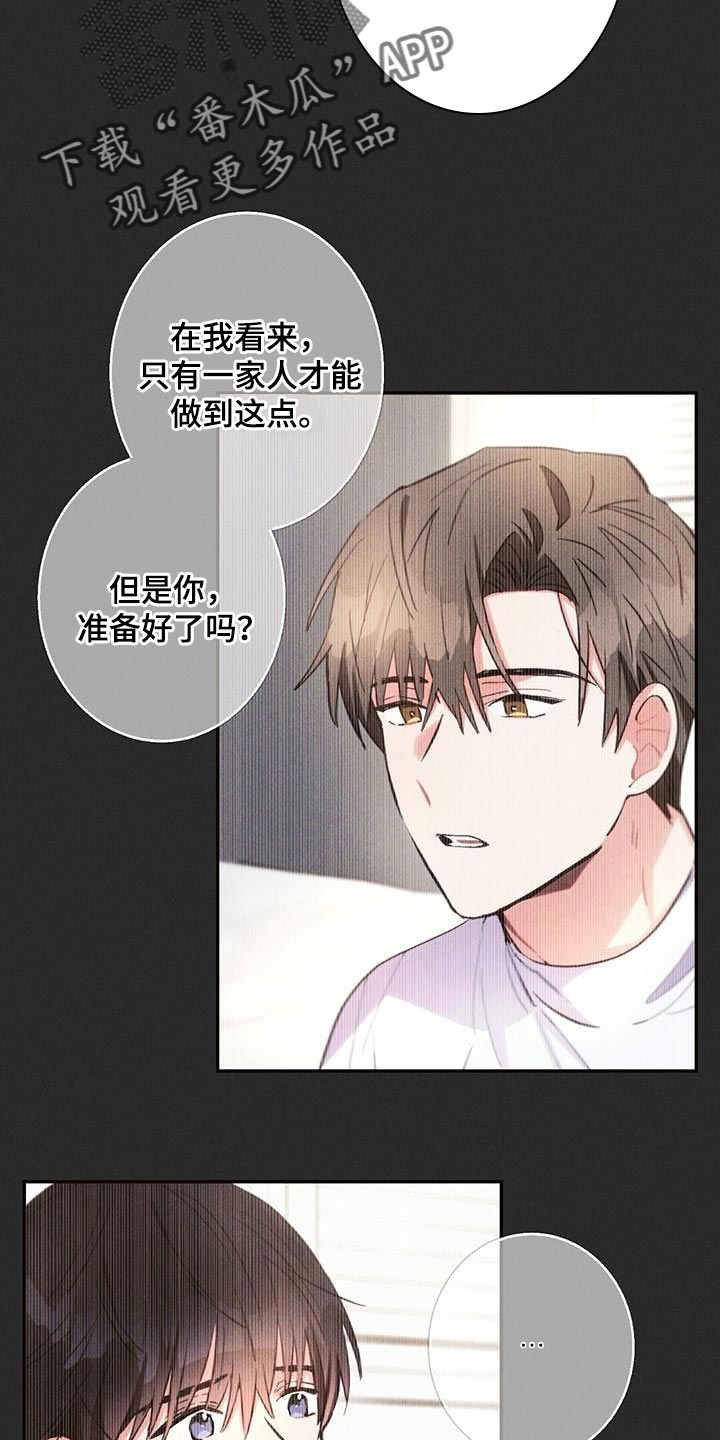 雷云暴雨剧情详细介绍漫画,第142章：永远不要中断2图