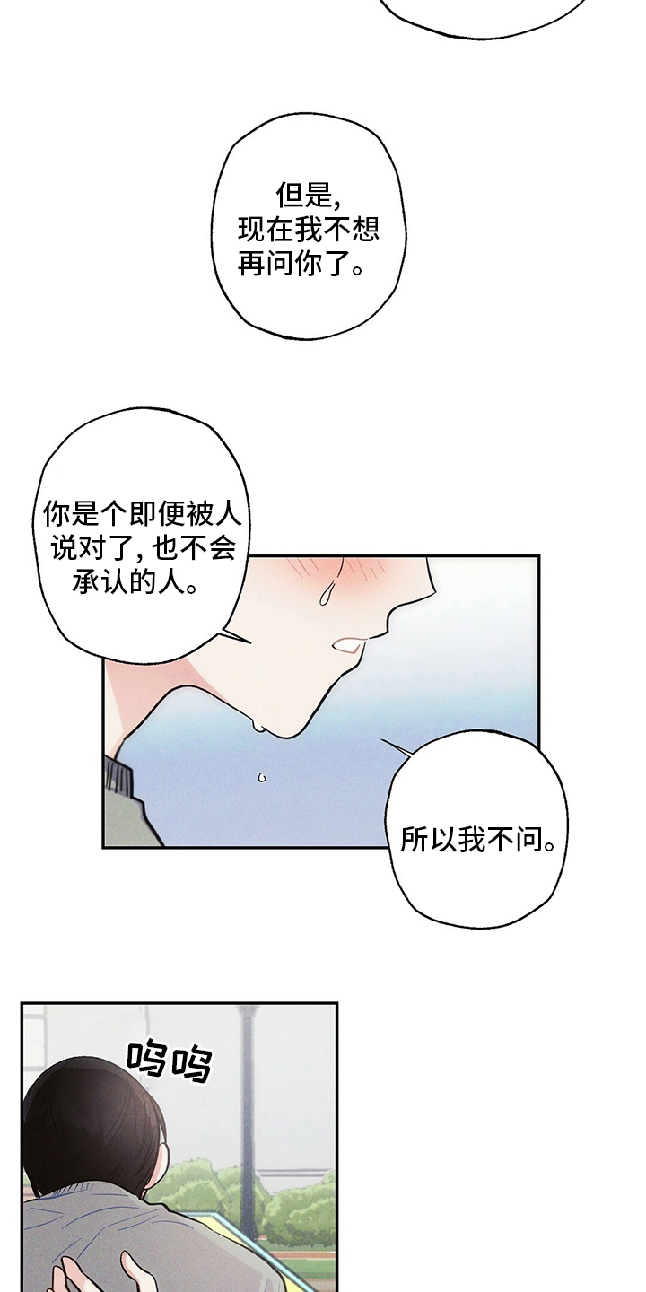雷云暴雨漫画,第79章：电视剧3图