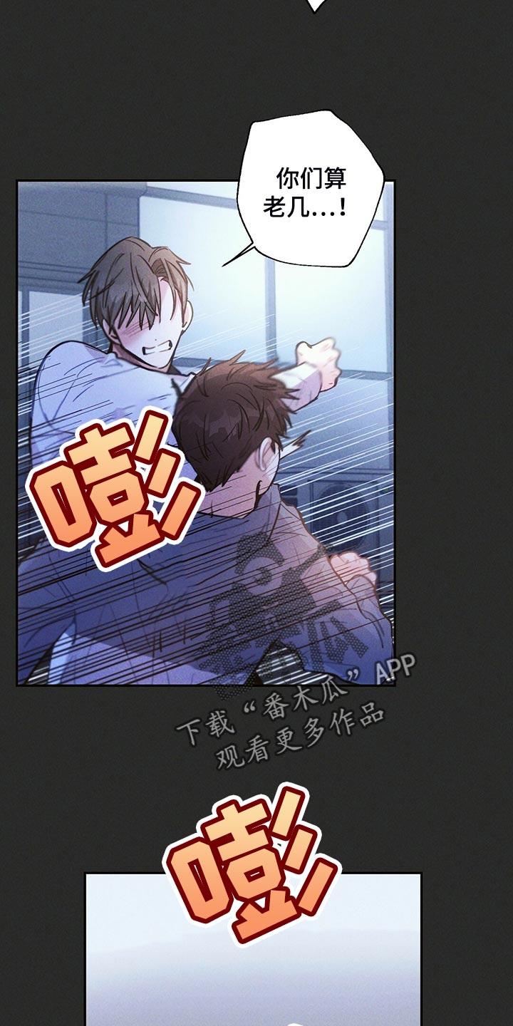 雷云暴雨漫画,第106章：你被骗了3图