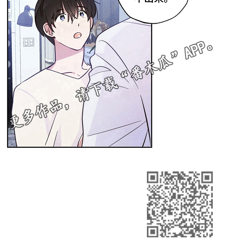 雷云暴雨定档漫画,第16章：准备带客人回家5图