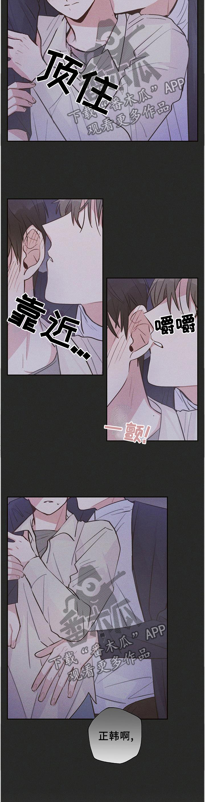雷云暴雨未删减漫画,第30章：那天到底发生了什么?!2图