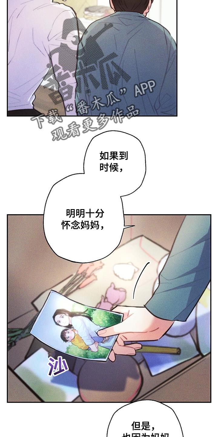 雷云暴雨漫画什么时候更新漫画,第141章：飙泪键1图