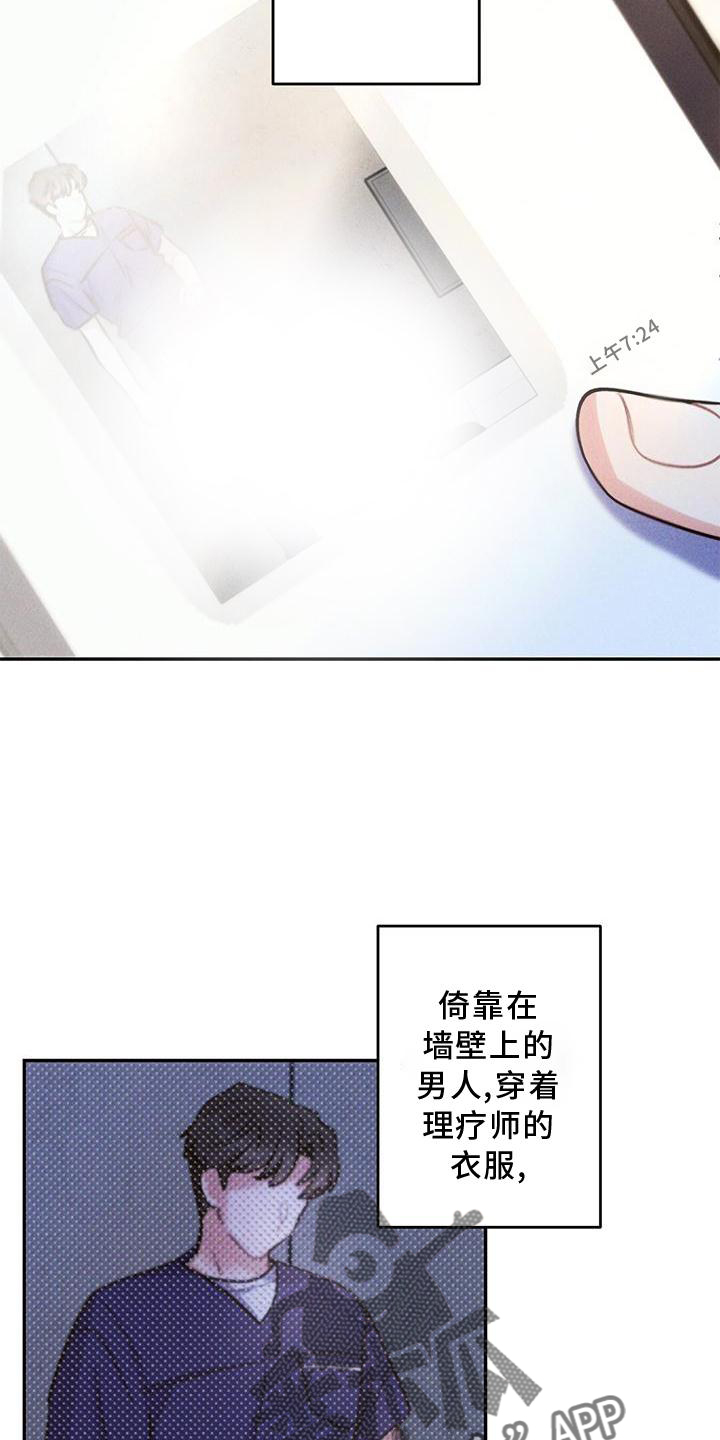 雷雨云广东暴雨漫画,第131章：追查2图