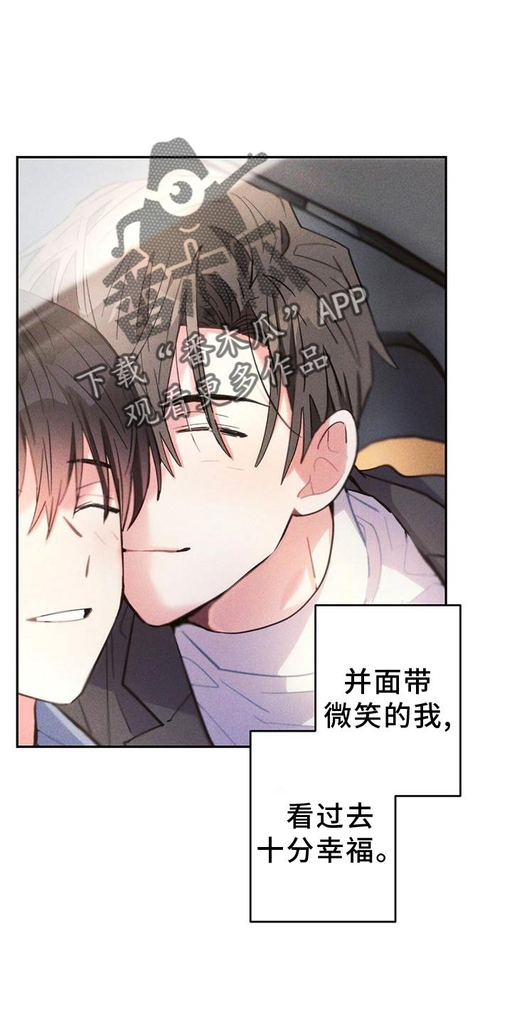 雷云暴雨最新漫画,第138章：幸福4图