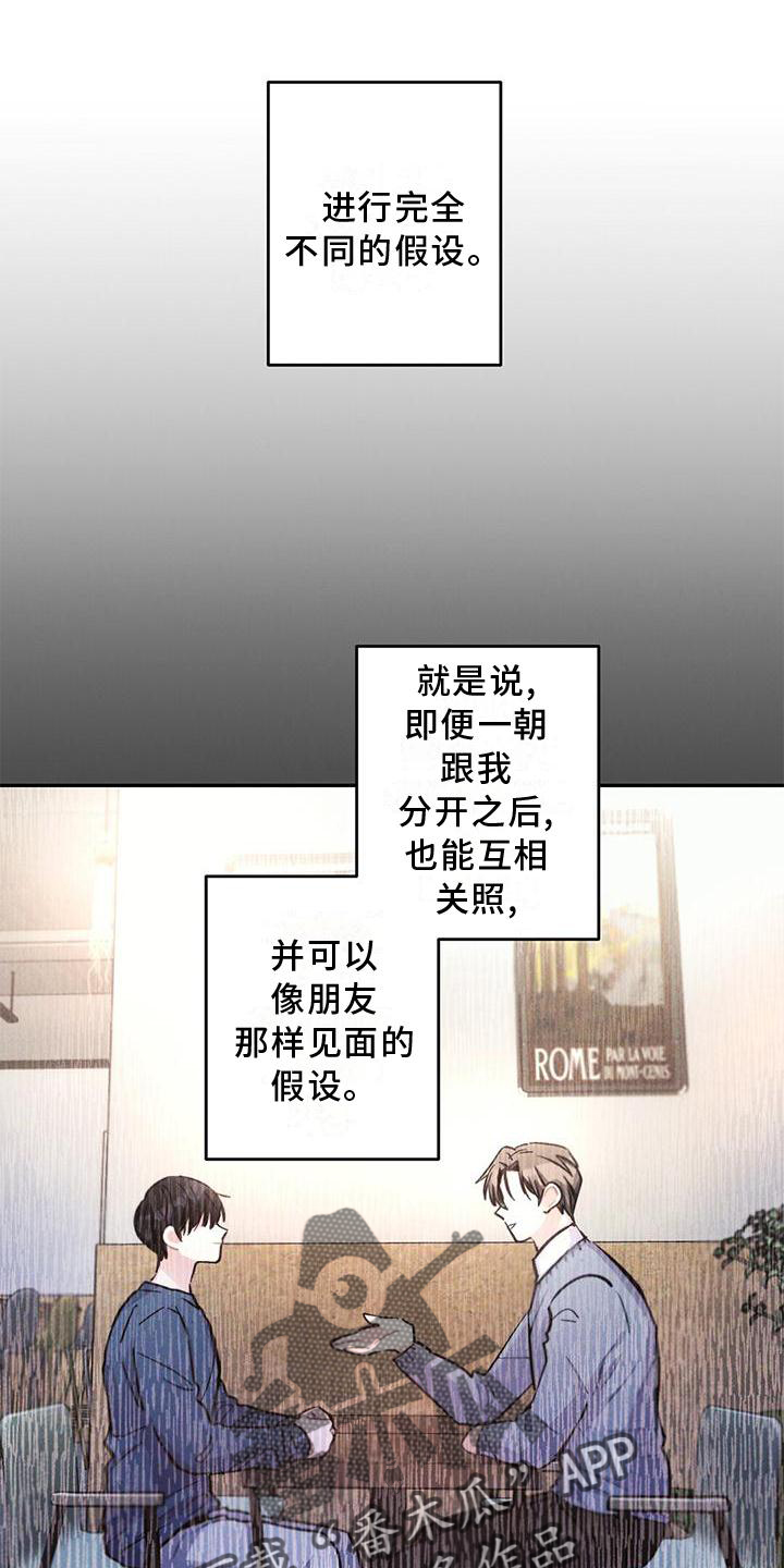 雷云暴雨漫画什么时候更新漫画,第118章：结束1图