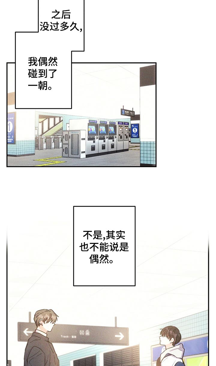 雷云暴雨漫画,第111章：蹲守1图