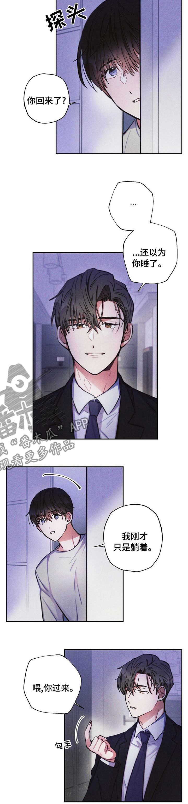 雷云暴雨最新漫画,第59章：理所当然4图