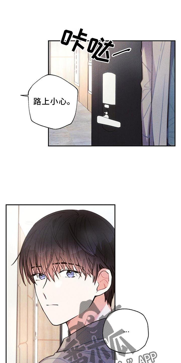 雷云暴雨定档漫画,第126章：口是心非3图