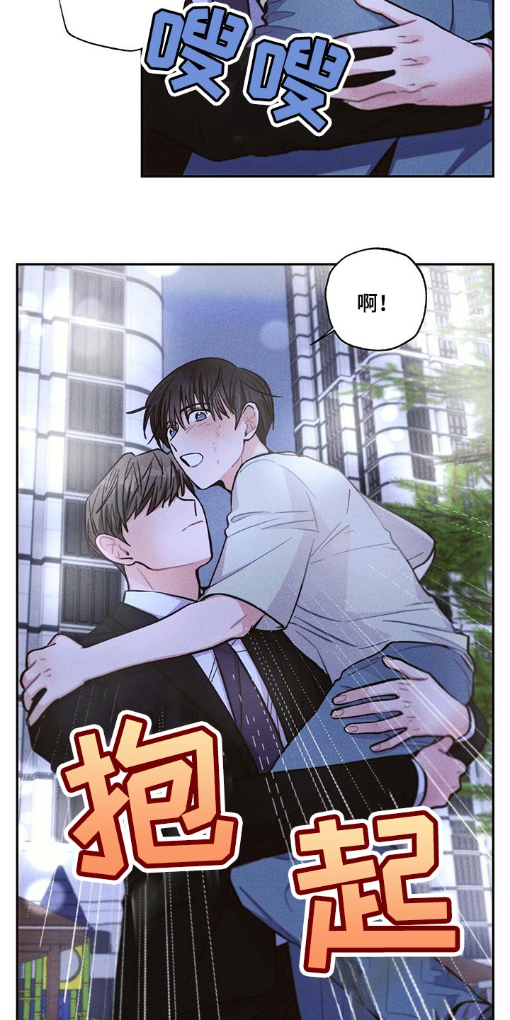 雷云暴雨最新漫画,第88章：机会2图