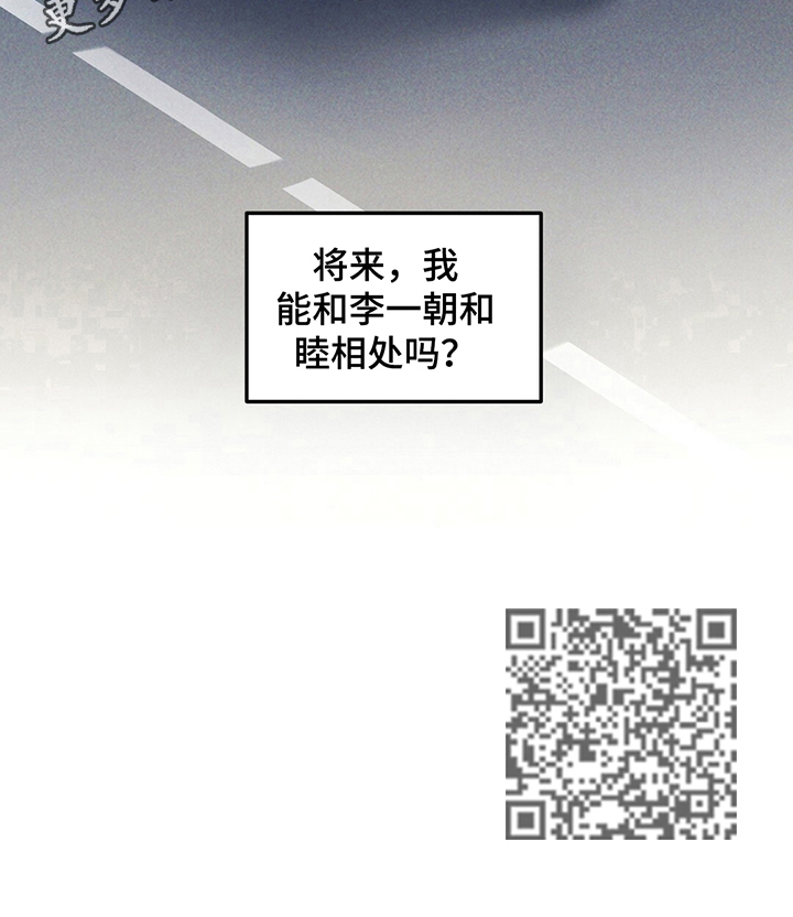 雷云暴雨漫画,第3章：接回家1图