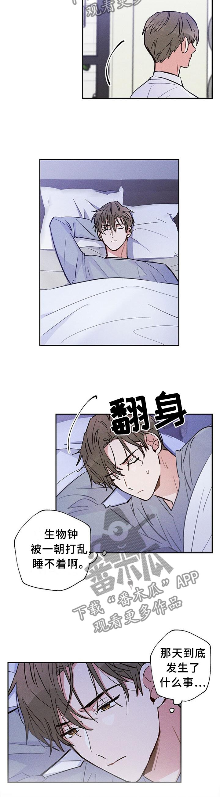 雷云暴雨韩剧演员阵容漫画,第30章：那天到底发生了什么?!5图