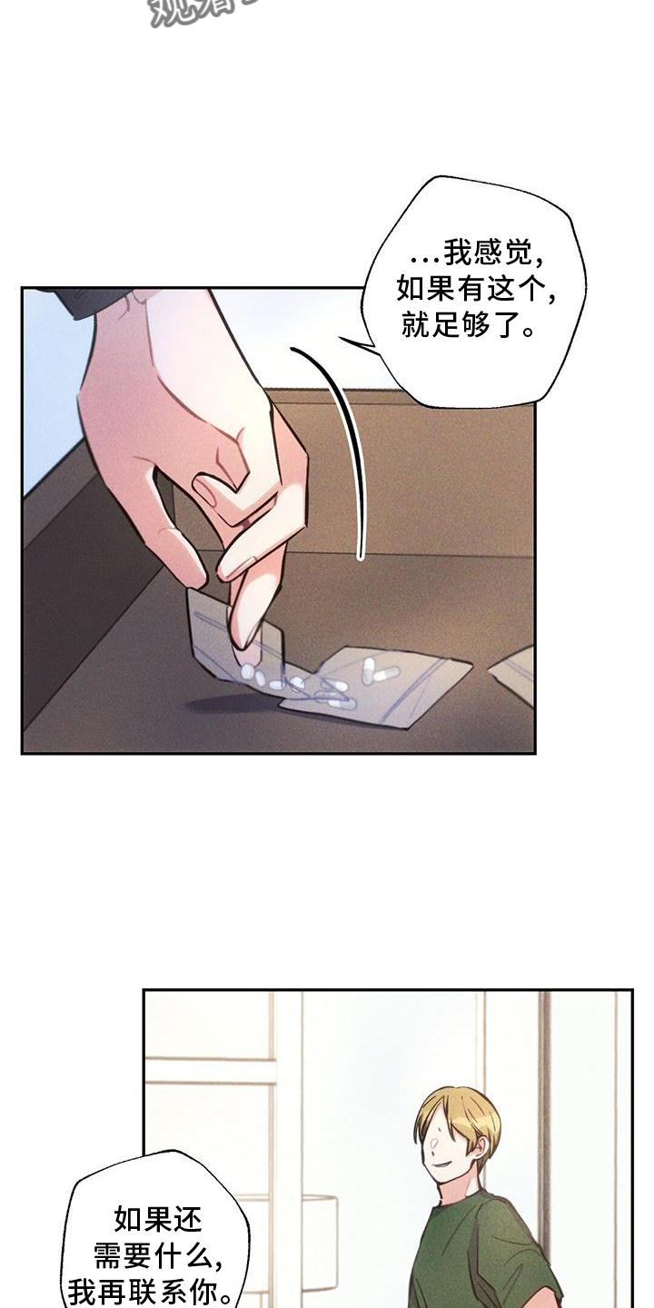 雷云暴雨最新漫画,第132章：迫切2图
