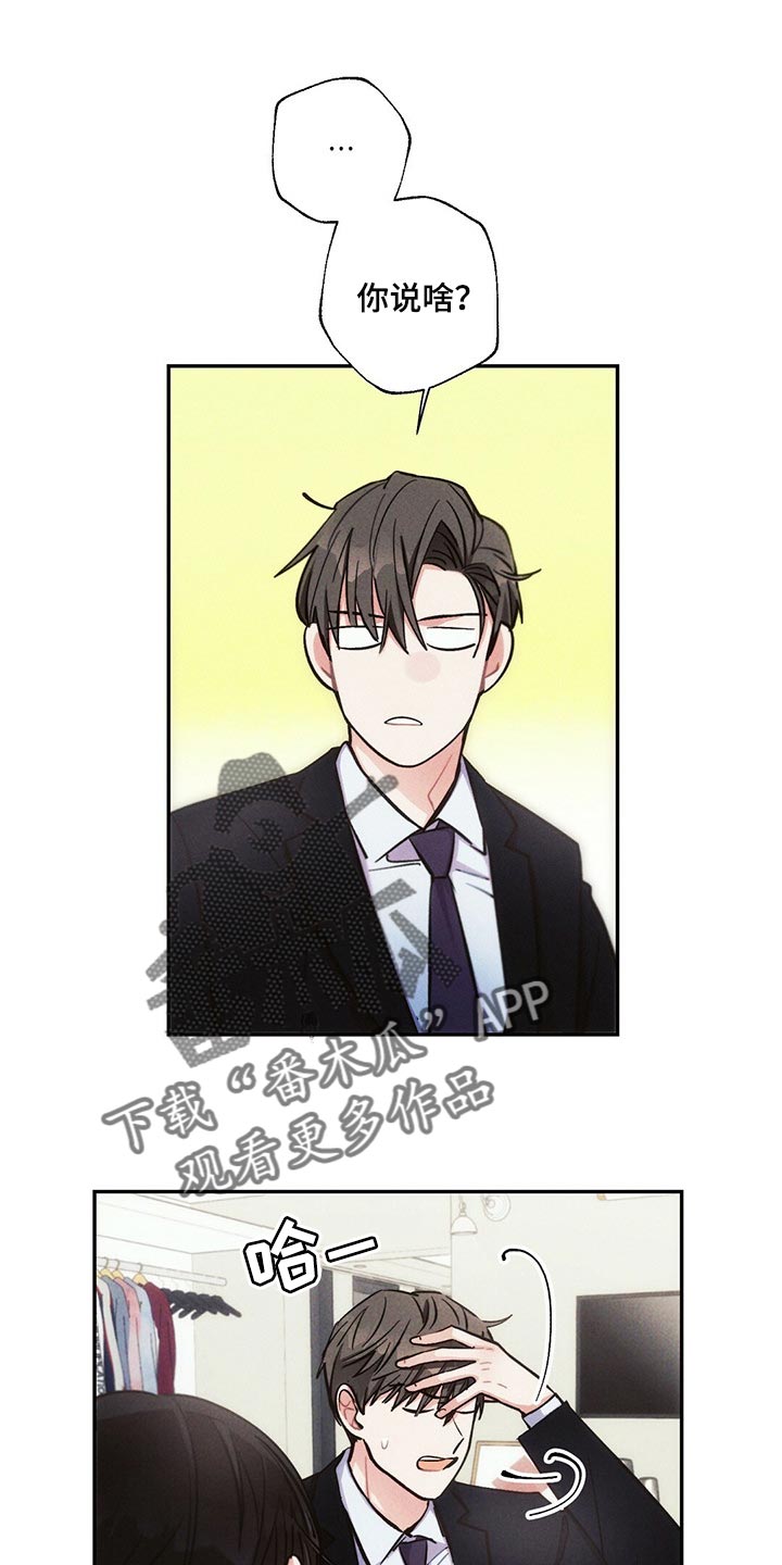 雷云暴雨漫画,第87章：体验1图