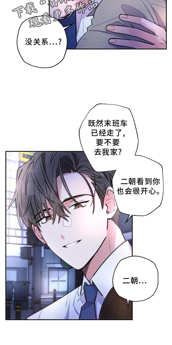 雷云暴雨经典梗漫画,第124章：送回家2图