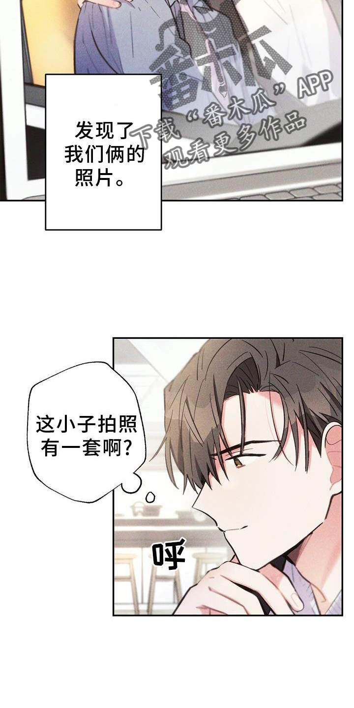 雷云暴雨最新漫画,第138章：幸福2图